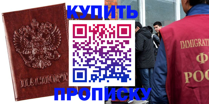 прописка для школы в Ненецком АО