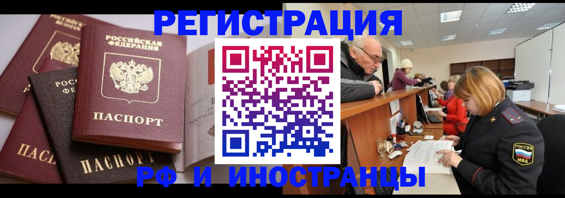 временная регистрация поиск в Ненецком АО